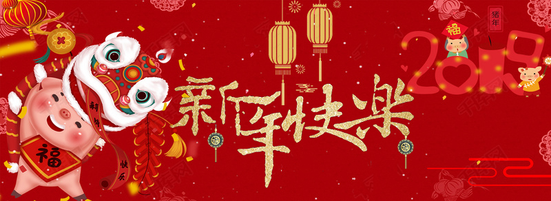 智信包装全体同仁祝您新年快乐！